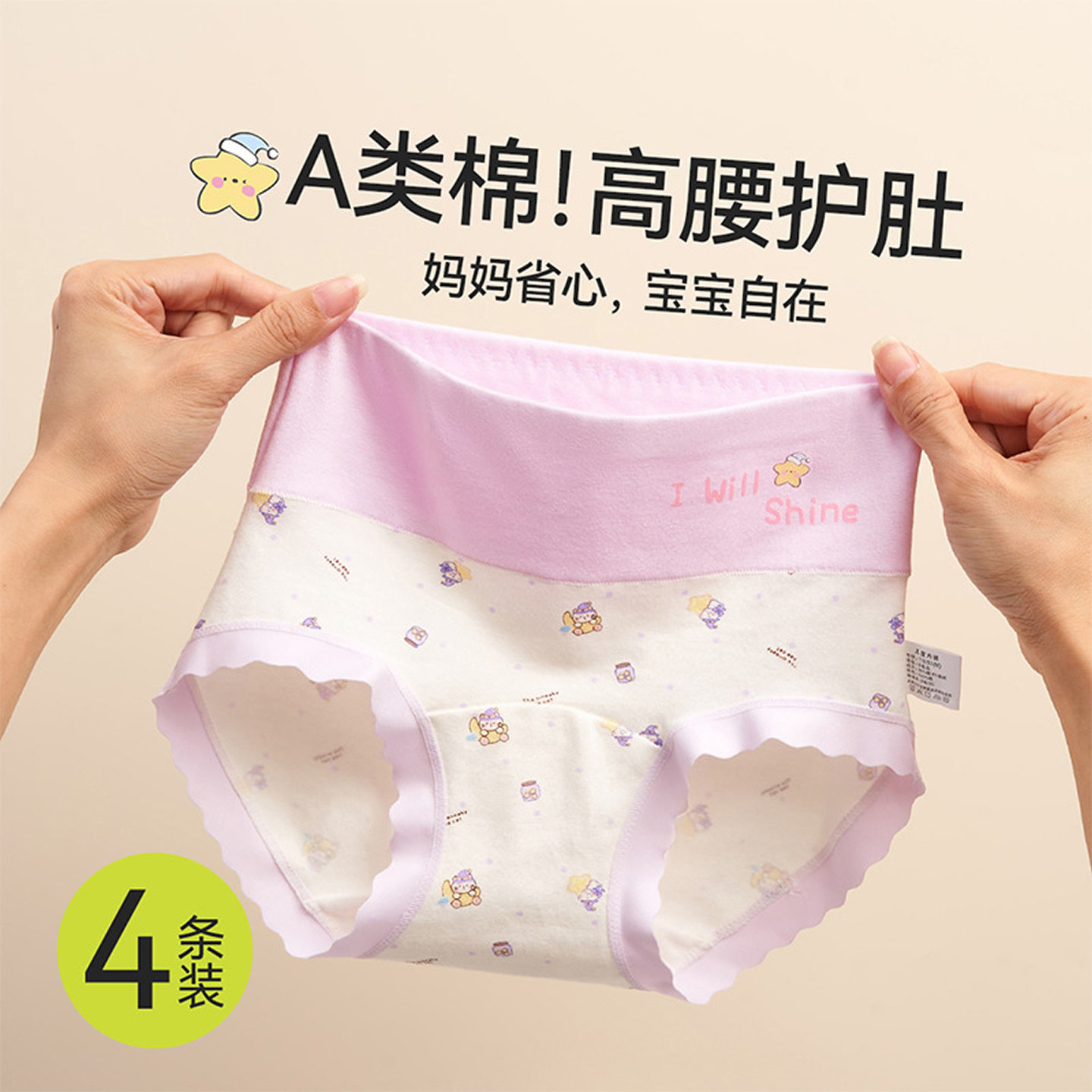 高腰纯棉a类女童内裤三角短裤头