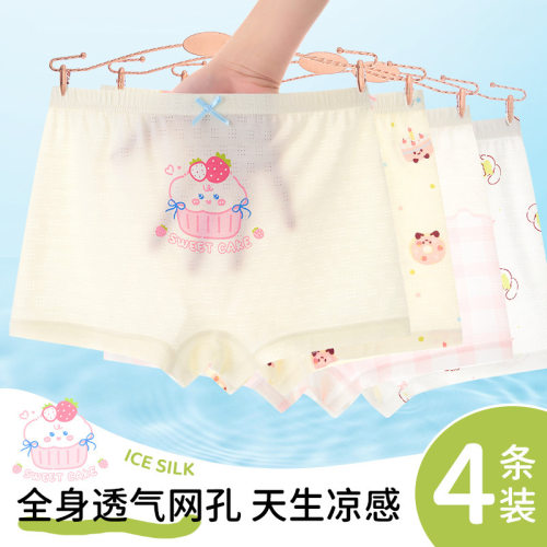 A类冰丝内裤女童网眼透气薄裤头