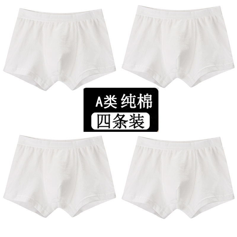 内裤男生青少年纯白色纯棉儿童男童男孩平角裤衩中大童四角短裤头