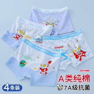 奥特曼儿童内裤男童纯棉a类10-11-12-13岁男孩平脚裤平角四角短裤