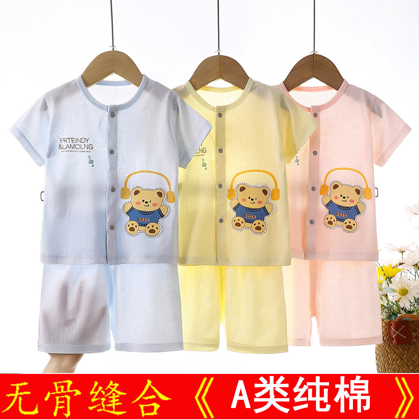 婴儿夏季开档裤无骨男宝宝夏天衣服外穿薄款短袖短裤开衫纯棉a类