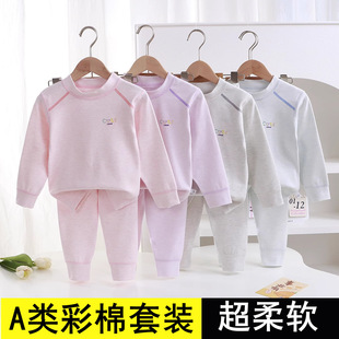 睡衣打底内衣 纯棉a类男孩女童无骨线衣线裤 儿童彩棉秋衣秋裤 套装