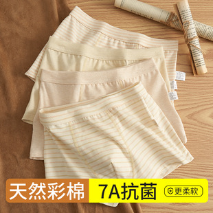 男童内裤青少年发育期纯棉a类彩棉中大童男孩平角四角裤不夹屁屁