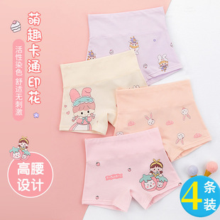 女童内裤纯棉高腰发育期少女孩护肚a类平角儿童中大童四角短裤头
