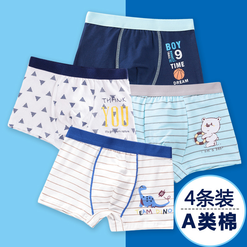 A类纯棉男童内裤四脚平角短裤头