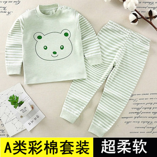 睡衣 女童男孩宝宝纯棉线衣线裤 A类彩棉儿童内衣套装 全棉秋衣秋裤