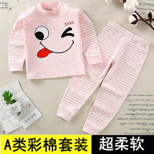 宝宝小孩睡衣 纯棉a类男童彩棉内衣女童线衣线裤 儿童秋衣秋裤 套装