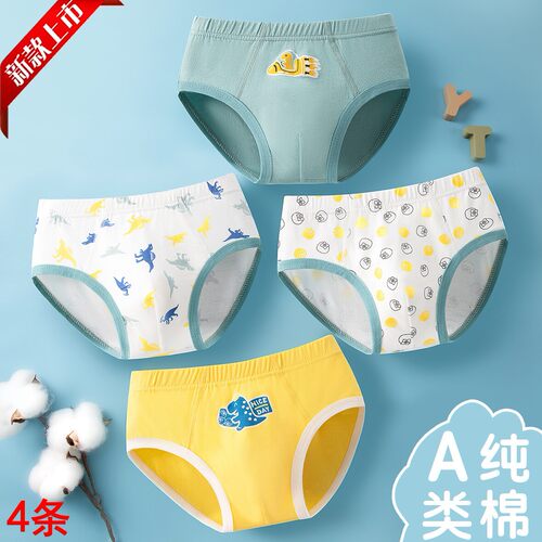 4条装内裤a类纯棉男童三角短裤头