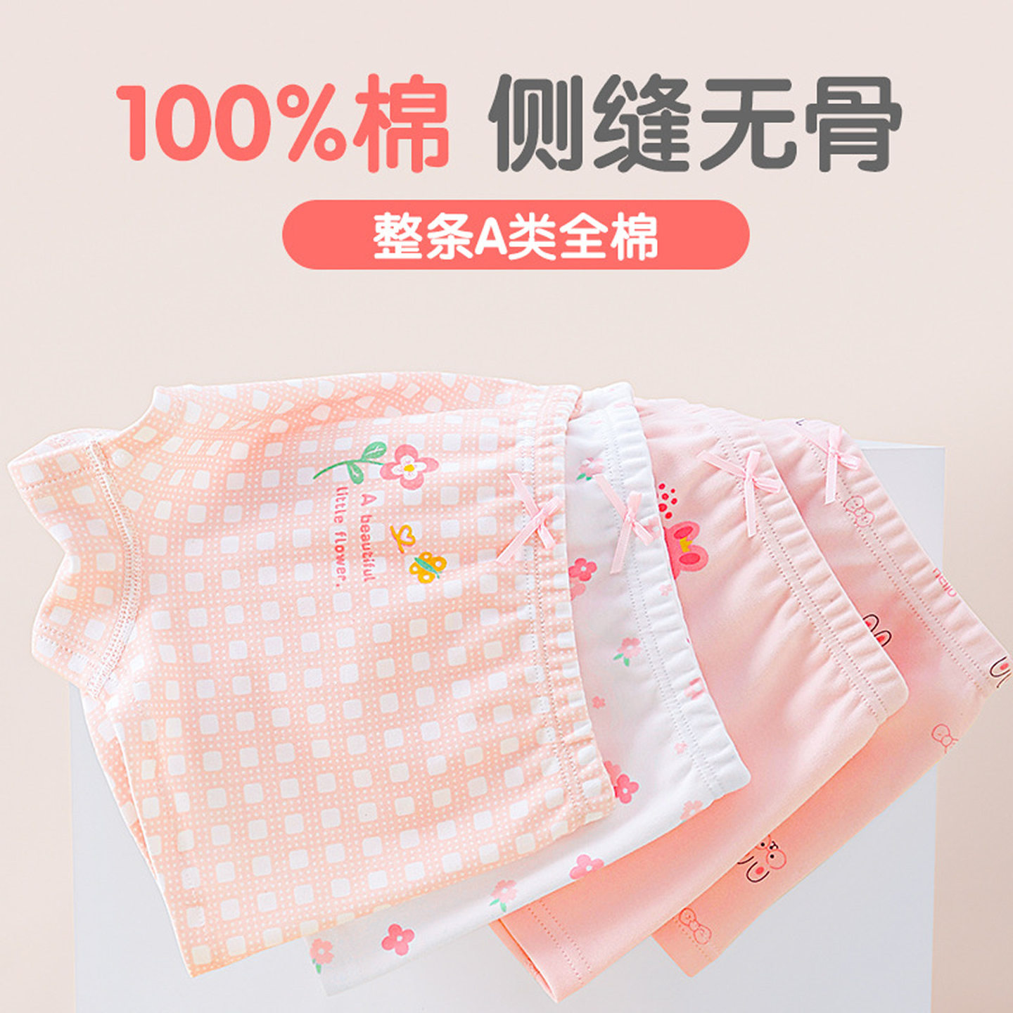 100%纯棉a类女孩内裤全棉女童平角裤中大童不夹屁屁宝宝四角裤头