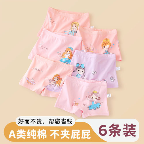 6条女童内裤纯棉a类平角女生裤头