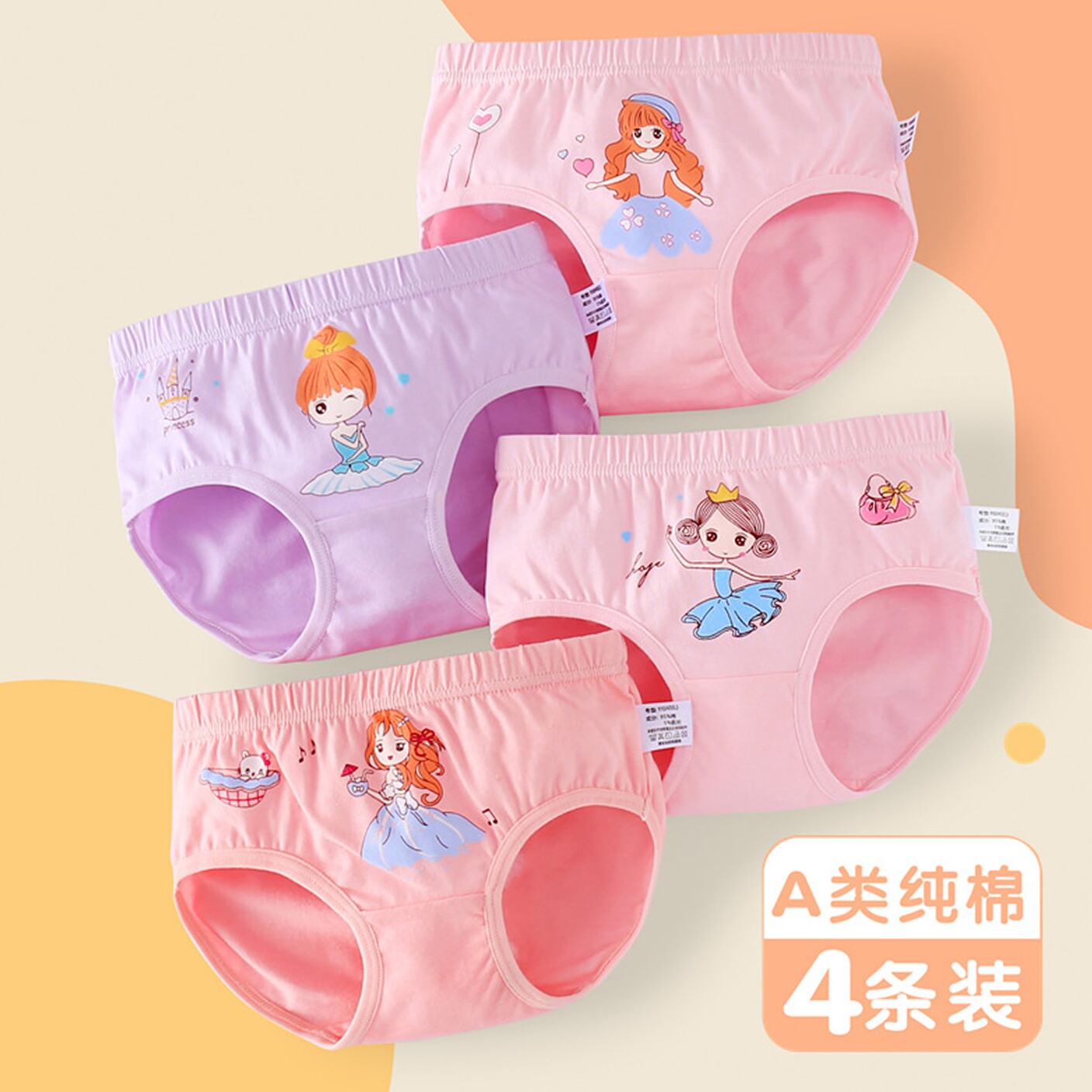 女童纯棉a类内裤三角裤不夹屁屁