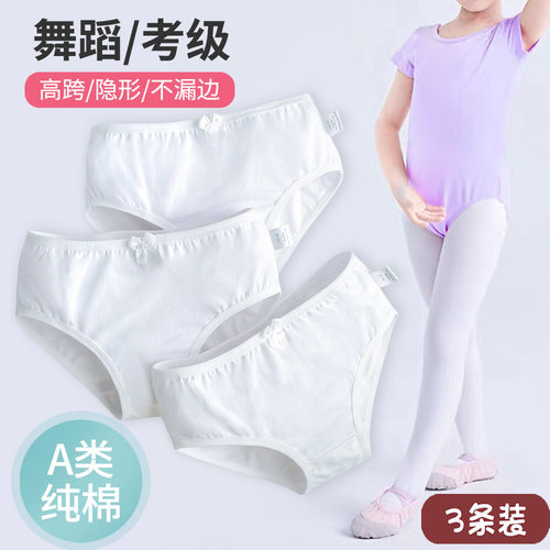 儿童内裤女童女孩纯白色三角裤头