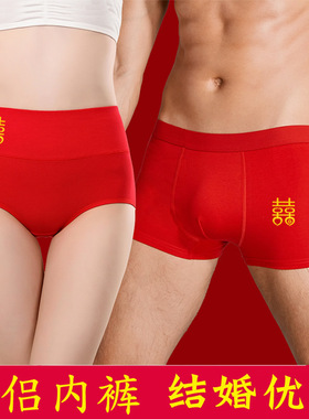 大红色内衣内裤结婚情侣款一对新娘新郎一男一女本命年高腰短裤头