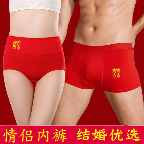 结婚内裤情侣款男女衩搞怪大红色