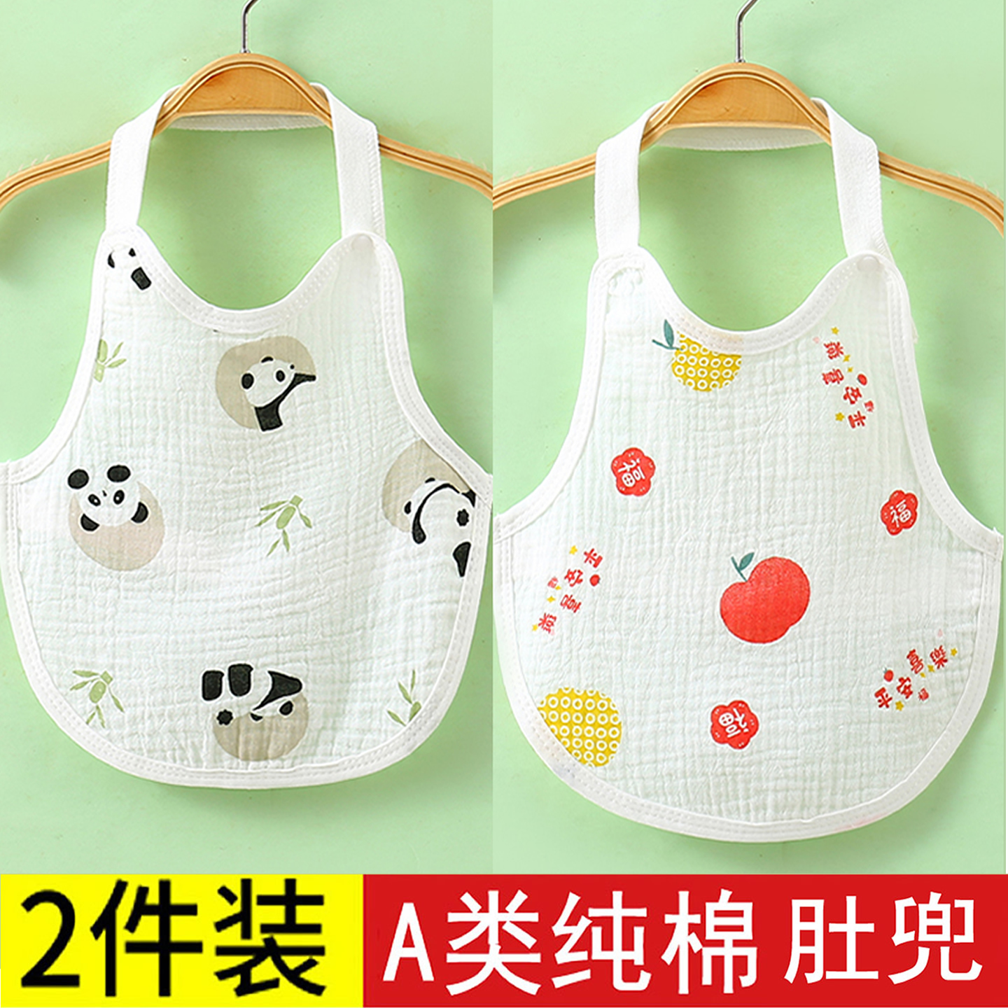 A類100%純棉嬰兒肚兜護肚防著涼