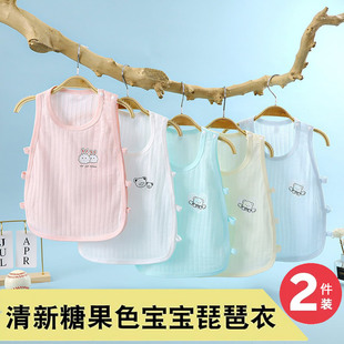 新生婴儿琵琶衣纯棉a类背心夏季薄款男女宝宝护肚防着凉上衣肚兜