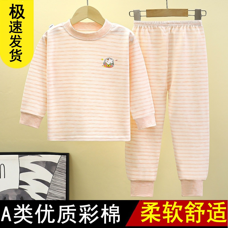 儿童彩棉秋衣秋裤内衣套装纯棉女童男孩中大童男生女学生线衣线裤