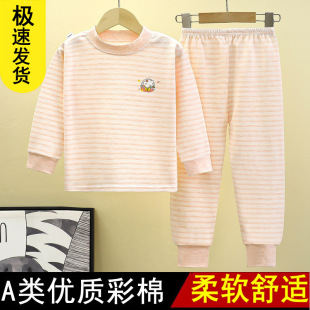 纯棉全棉女孩男童中大童男生线衣线裤 儿童彩棉秋衣秋裤 内衣套装