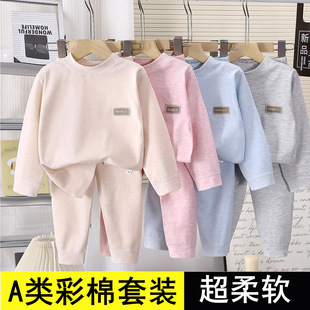 睡衣内衣 全棉a类彩棉男童女童无骨纯棉线衣线裤 儿童秋衣秋裤 套装