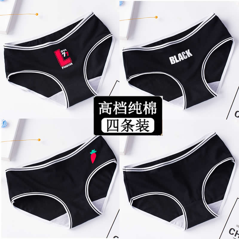 内裤女黑色系女生禁欲系纯棉中腰
