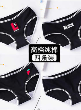 内裤女黑色系女生禁欲系纯棉黑色女士性感三角中腰底裤头大码短裤