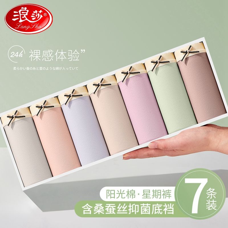 浪莎内裤女士纯棉抗菌三角短裤头