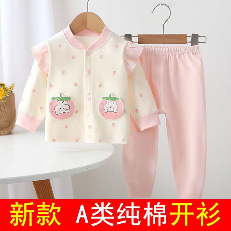 新生婴儿内衣套装0-2岁男女宝宝女童A类纯棉100%全棉开衫秋衣秋裤