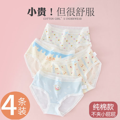4条装女童女孩内裤三角女生裤头