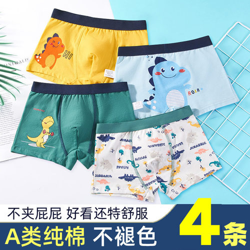 4条装男童儿童内裤A类纯棉底裤头