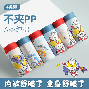 头 奥特曼儿童内裤 12岁7男童纯棉A类四角小男孩平角短裤