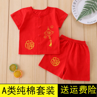 套装 满月宝宝红色婴儿衣服男女夏天薄款 纯棉周岁百天庆生睡衣短袖