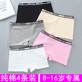 12岁10发育期11全棉平角裤 初中小学生少女内裤 纯棉13中大童女孩9