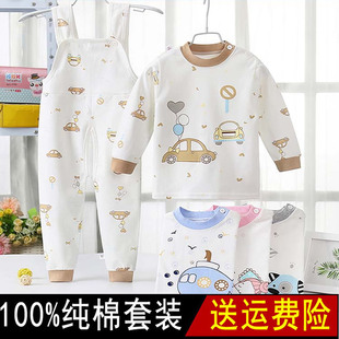 男女童开档线衣线裤 100%纯棉全棉秋衣秋裤 内衣套装 儿童宝宝背带裤