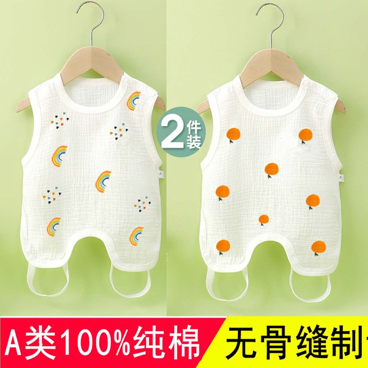 純棉a類寶寶護肚臍神器薄款肚兜