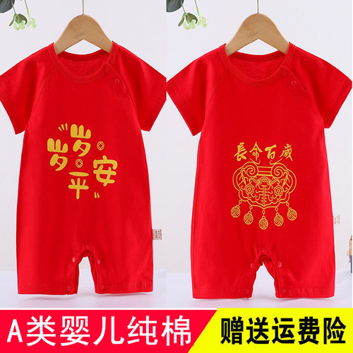 新生婴儿百天衣服纯棉夏短袖红色