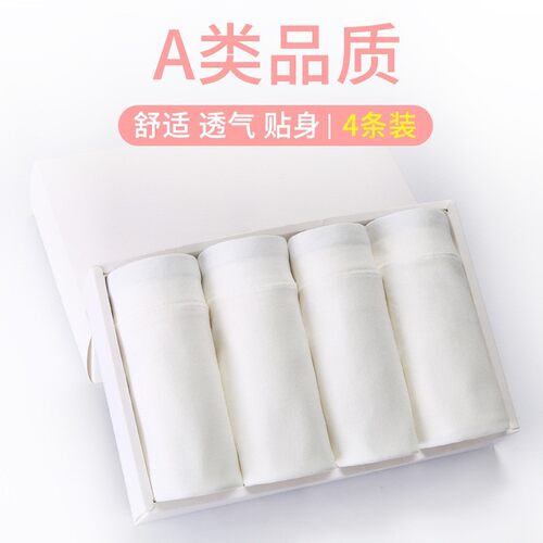 儿童内裤女童女孩纯白色纯棉四角