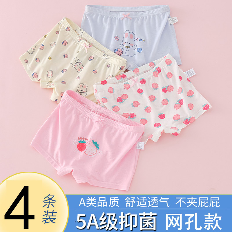 儿童女童8女孩9内裤莫代尔棉10夏季11薄款12岁女生网孔薄款短裤头
