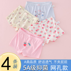儿童女童8女孩9内裤莫代尔棉10夏季11薄款12岁女生网眼网孔短裤头