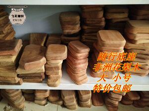 非洲花梨木随行底座 精品摆件崖柏根雕底座