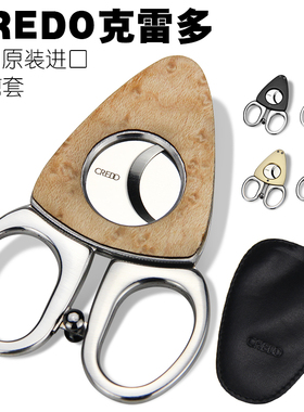 包邮 法国原装CREDO克雷多雪茄剪刀 便携式金属黄柏木剪带剪套