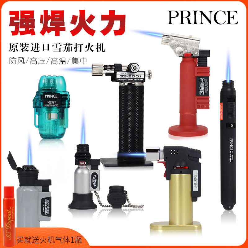 包邮 原装日本PRINCE王子雪茄打火机 单火便携台式防风雪加火机