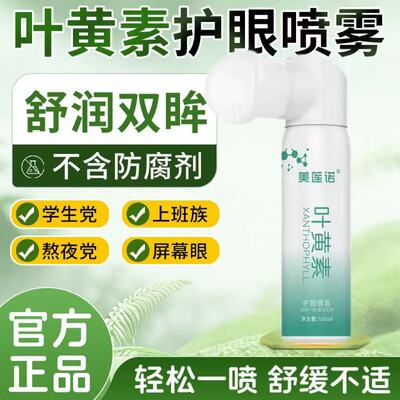 小黄鸭洗眼液眼部护理液