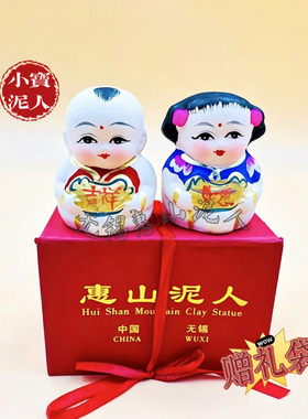 性价比首选无锡特产惠山泥人富贵吉祥如意阿福手工艺品送礼盒特价