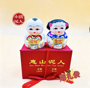 性价比首选无锡特产惠山泥人富贵吉祥如意阿福手工艺品送礼盒特价