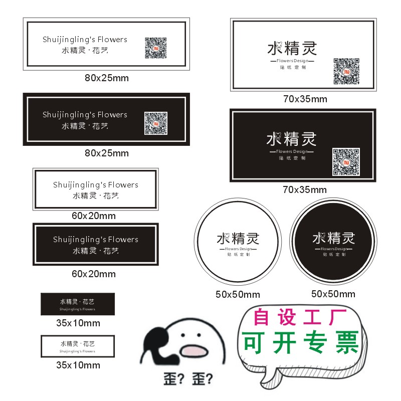 商标logo二维码透明贴纸烫金封口贴广告印刷不干胶小