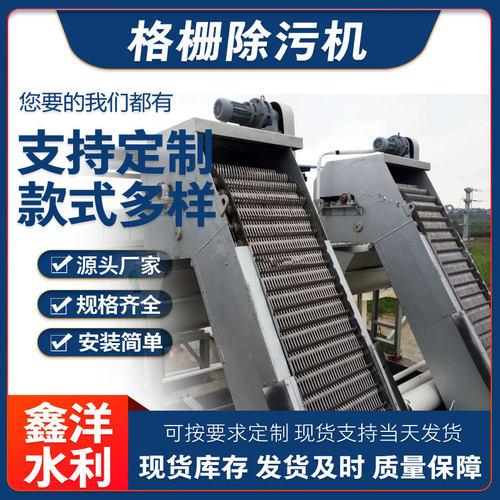 供应不锈钢齿耙格栅机 循环齿耙格栅清污机 机械格栅除污机