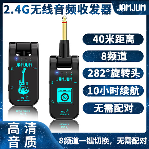 无线电管乐器WS-4大音量