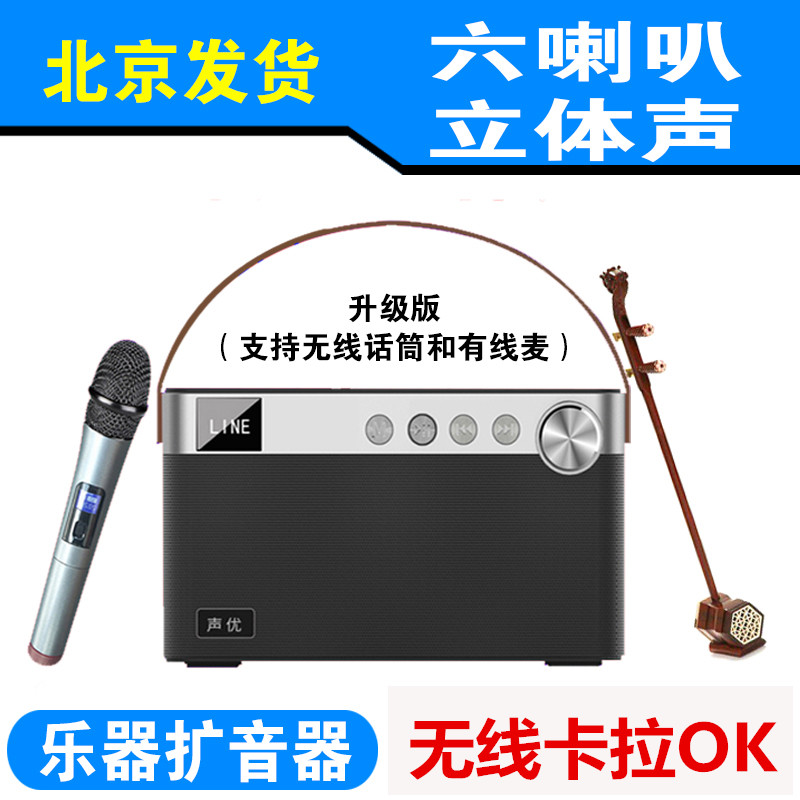 声优Q5无线扩音器二胡乐器笛子吉他乐器音响蓝牙重低音大功扩音机|ruв категории видео электрических приборов, мегафон/видеомагнитофон, мегафон - от Buy2taobao.com для оказания профессиональной услуги покупки агента Taobao