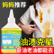 去油污洗衣服去油渍剂去油王油渍净强力去油迹油印神器去干洗剂