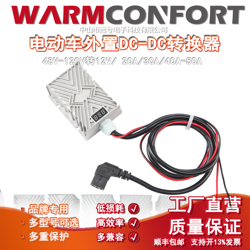 摆摊外置转12V专用转换器